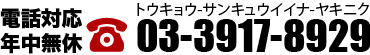 家庭用焼肉無煙ロースターのお問合わせはこちら