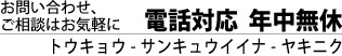 業務用焼肉無煙ロースターのお問合わせはこちら