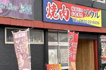 焼肉ソウル 「ノンダクト無煙焼肉BBQヘルシーロースター」