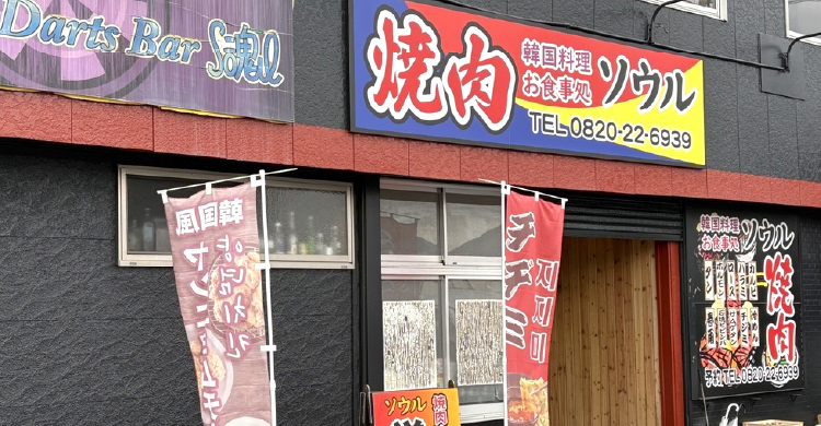 焼肉ソウル 「ノンダクト無煙焼肉BBQヘルシーロースター」