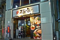 焼肉極家「ノンダクト無煙焼肉BBQヘルシーロースター」