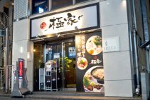 焼肉極家「ノンダクト無煙焼肉BBQヘルシーロースター」