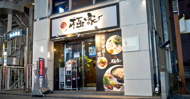 焼肉極家「ノンダクト無煙焼肉BBQヘルシーロースター」