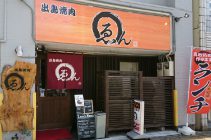 出島焼肉ゑん「ノンダクト無煙焼肉BBQヘルシーロースター」
