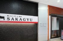 焼肉SAKAGYU「ノンダクト無煙焼肉BBQヘルシーロースター」