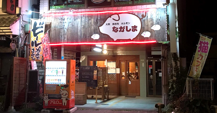 大衆焼き肉ホルモンながしま「無煙BBQヘルシーロースター」