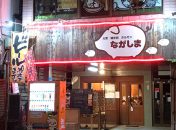 大衆焼き肉ホルモンながしま「無煙BBQヘルシーロースター」