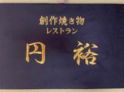 よろこびごと・大切な語らい、ご友人やご家族、ご商談、フォトウェディングなどに思い思いにご利用ください。