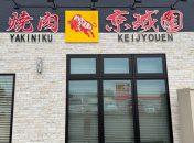 BBQ無煙ヘルシーロースター「焼肉京城園」