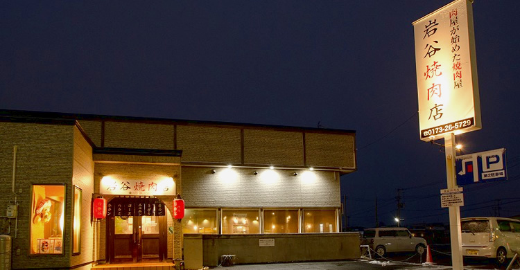 岩谷焼肉店「無煙BBQヘルシーロースター」