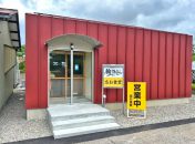 無煙ヘルシーロースター設置店　輪乃くに