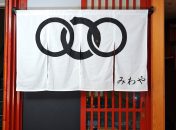 先斗町みわや「無煙焼肉ヘルシーロースター」